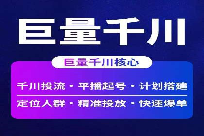 信息流广告如何助力中小企业快速崛起